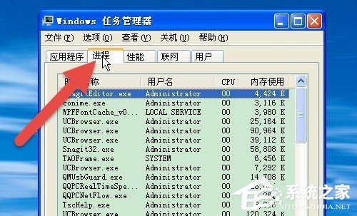 电脑任务进程怎么打开显示  第1张