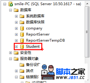 sqlserver怎么导出数据库表结构  第1张