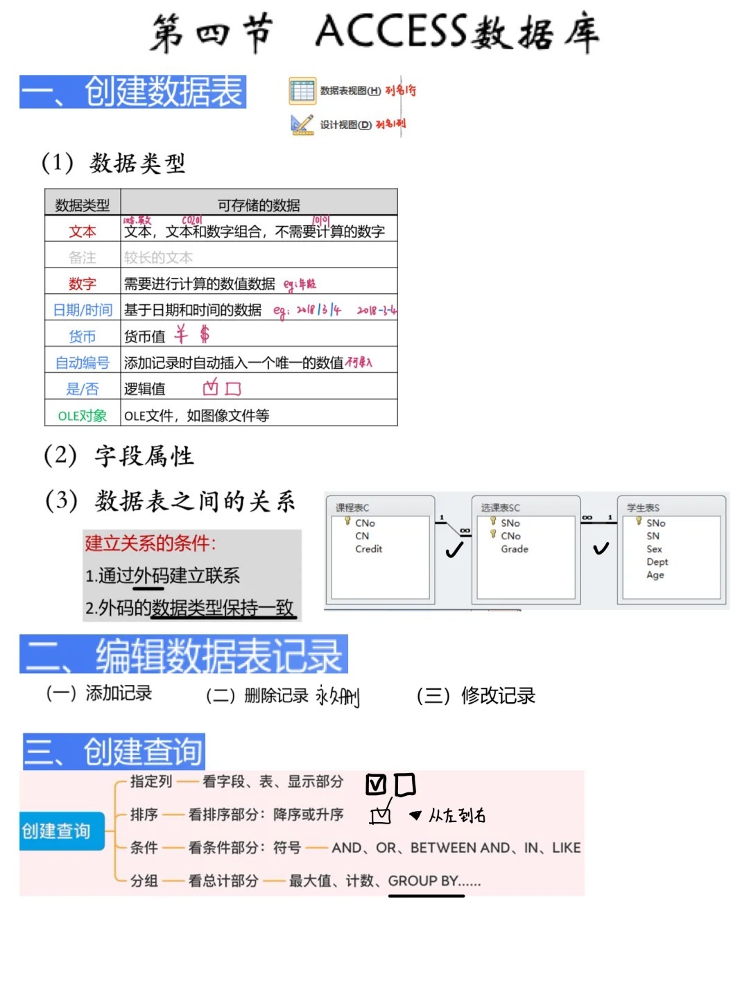access 数据库 大小  第1张