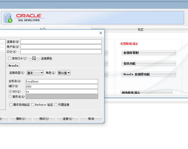 oracle数据库默认端口号修改  第1张