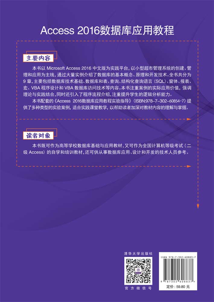 access 数据库 应用  第1张
