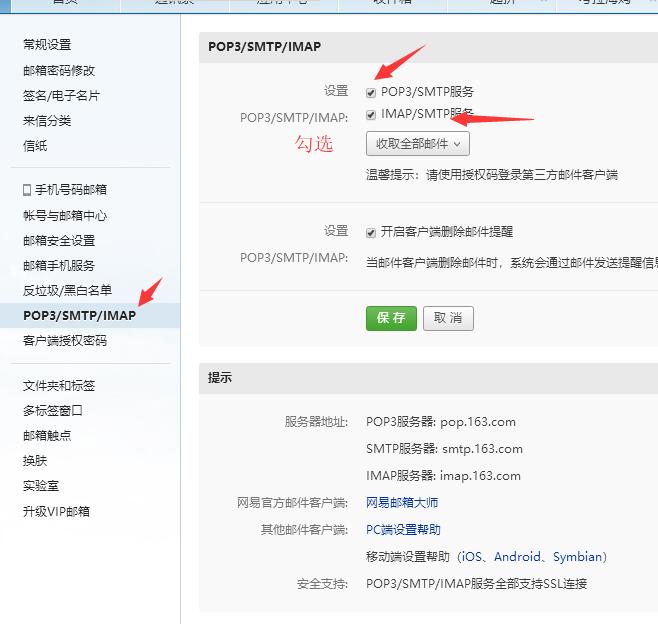 如何在WordPress平台上配置用户评论通知功能？