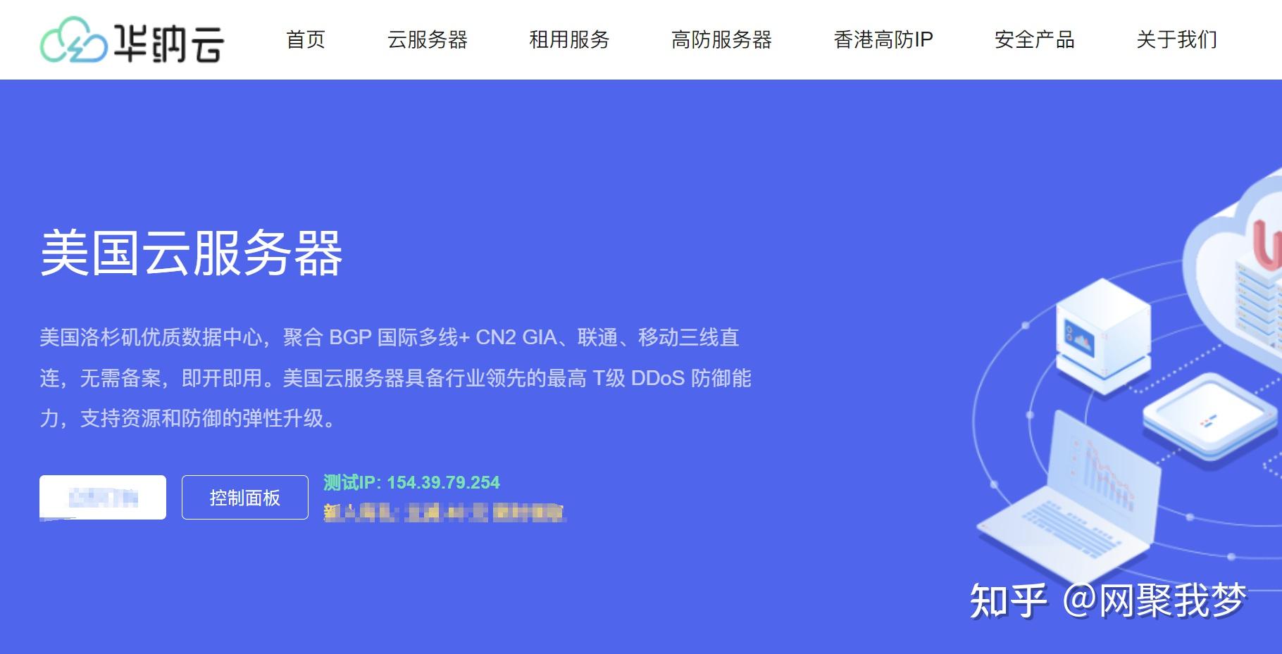 美国云服务器的应用及其优势  第1张