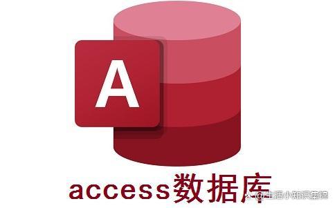 access属于什么数据库