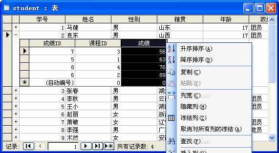 access建一个数据库  第1张