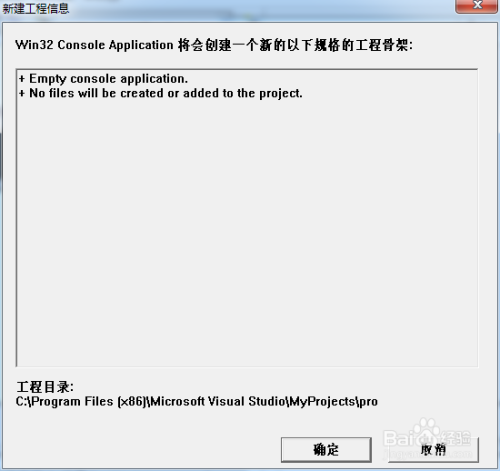 c语言怎么新建工程  第1张