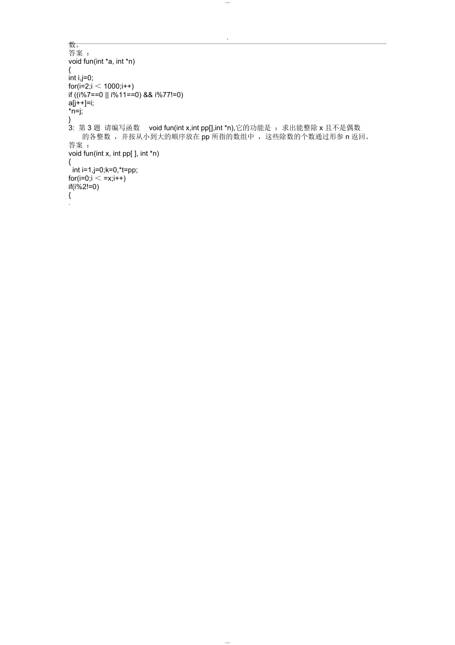 c语言编程题科技