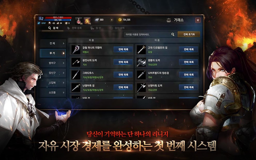 韩国手游论坛  第1张