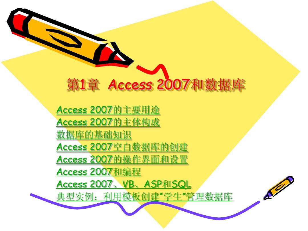 access 数据库 死循环
