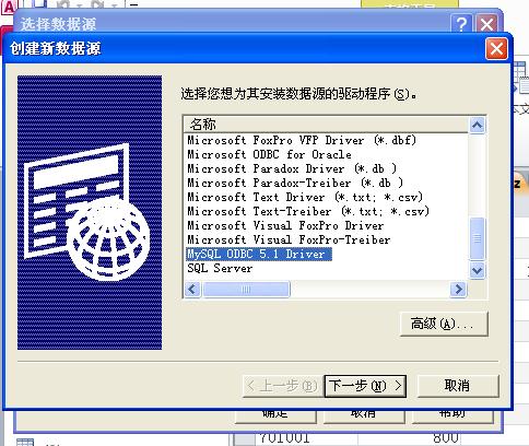 access建立与mysql连接数据库连接  第1张