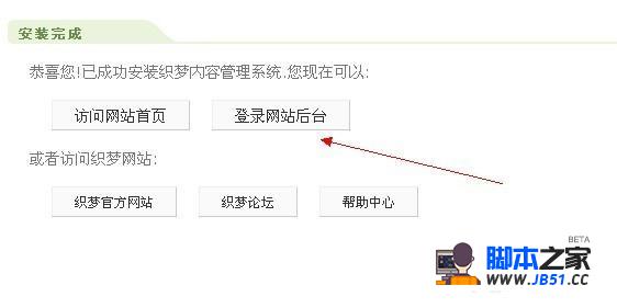 如何移除织梦DedeCMS V5.7后台登录页面的广告位？