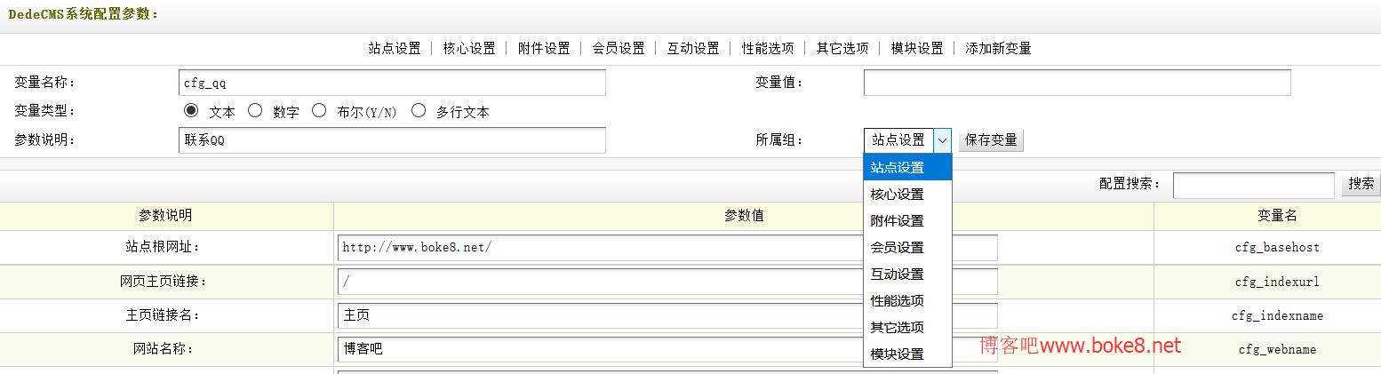 如何正确使用织梦dedecms标签{dede:flink /}并添加limit属性？