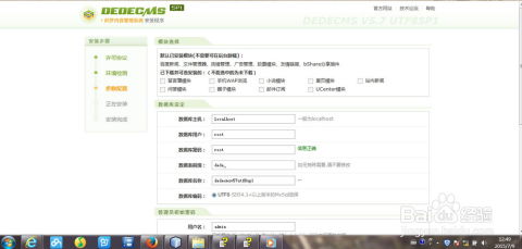 如何在Dedecms织梦系统中调用栏目和子栏目的友情链接？  第1张