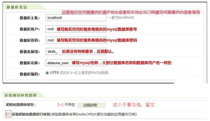 如何在织梦DedeCMS中安装和制作模板？