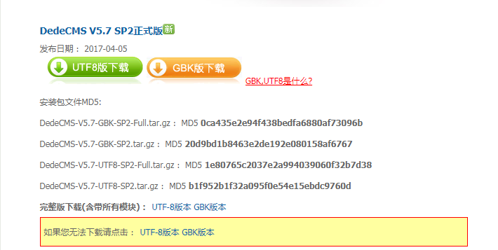 如何通过dedecms实现全站php伪静态化？  第1张