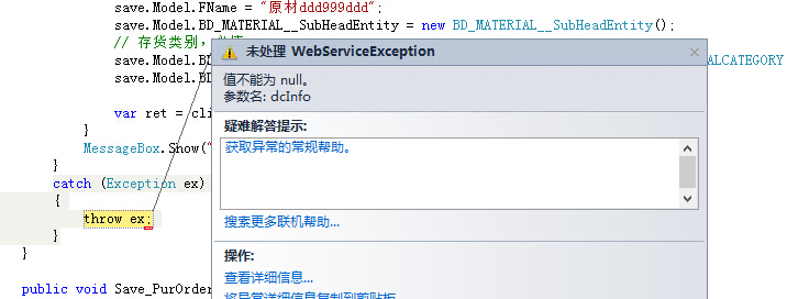 接口调用报错  第1张