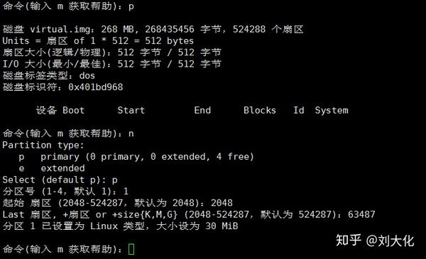 如何在Linux虚拟机中创建一个文件？  第1张