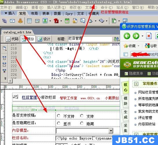 如何在dedecms中调用特定文章的内容到首页、列表页和内容页？  第1张