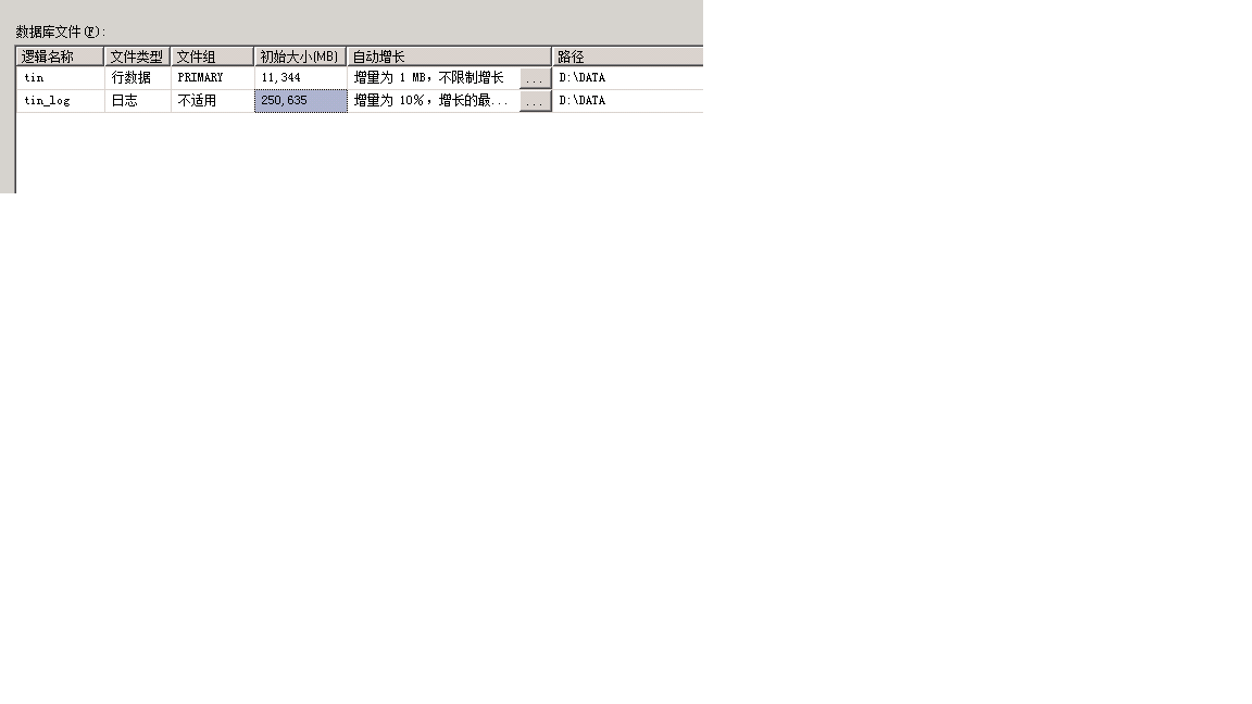 sqlserver 日志文件太大