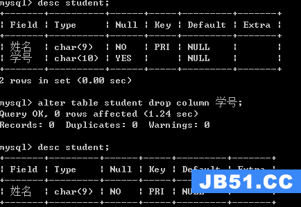 mysql删除字段的方法有哪些  第1张