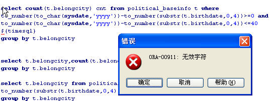 如何解决数据库错误ora01722，无效数字？