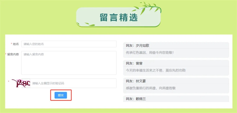 如何轻松实现游客输入昵称进行评论的功能？