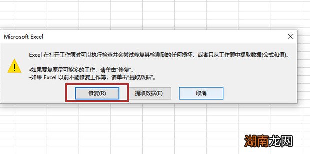 为什么excel不能打开下拉  第1张