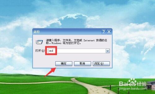 xp如何查看dns