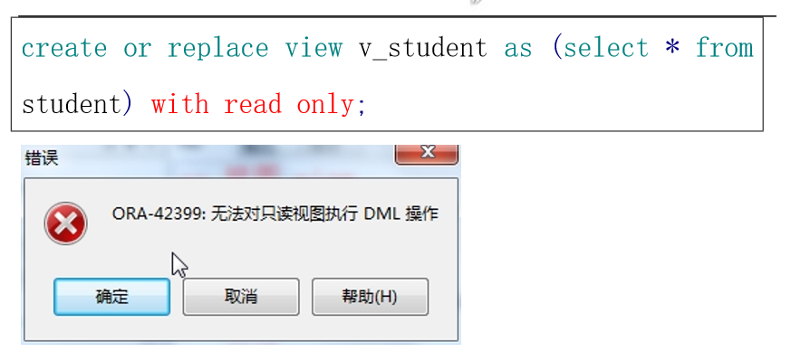 oracle 视图报错