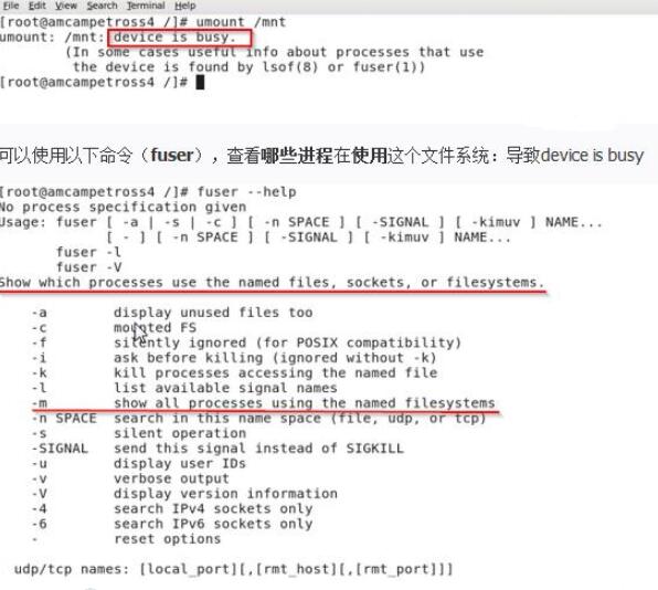如何在Linux系统中更改挂载点？