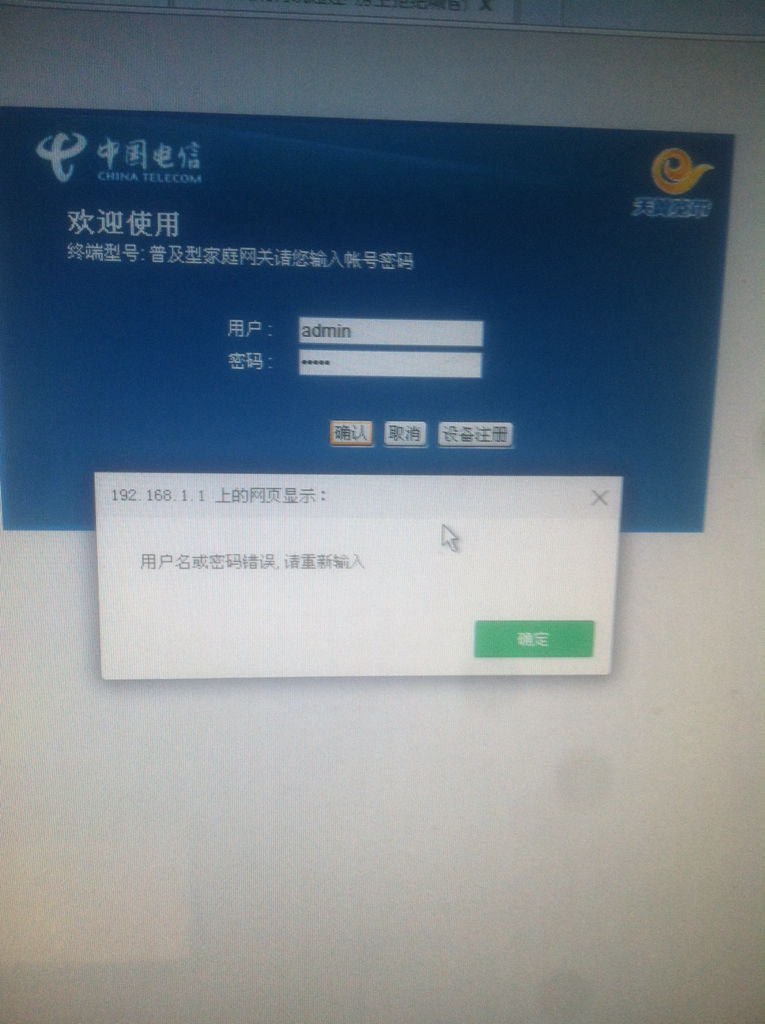admin密码重置报错