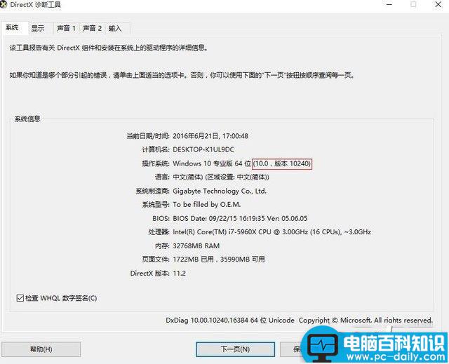 1080 安装驱动 报错  第1张