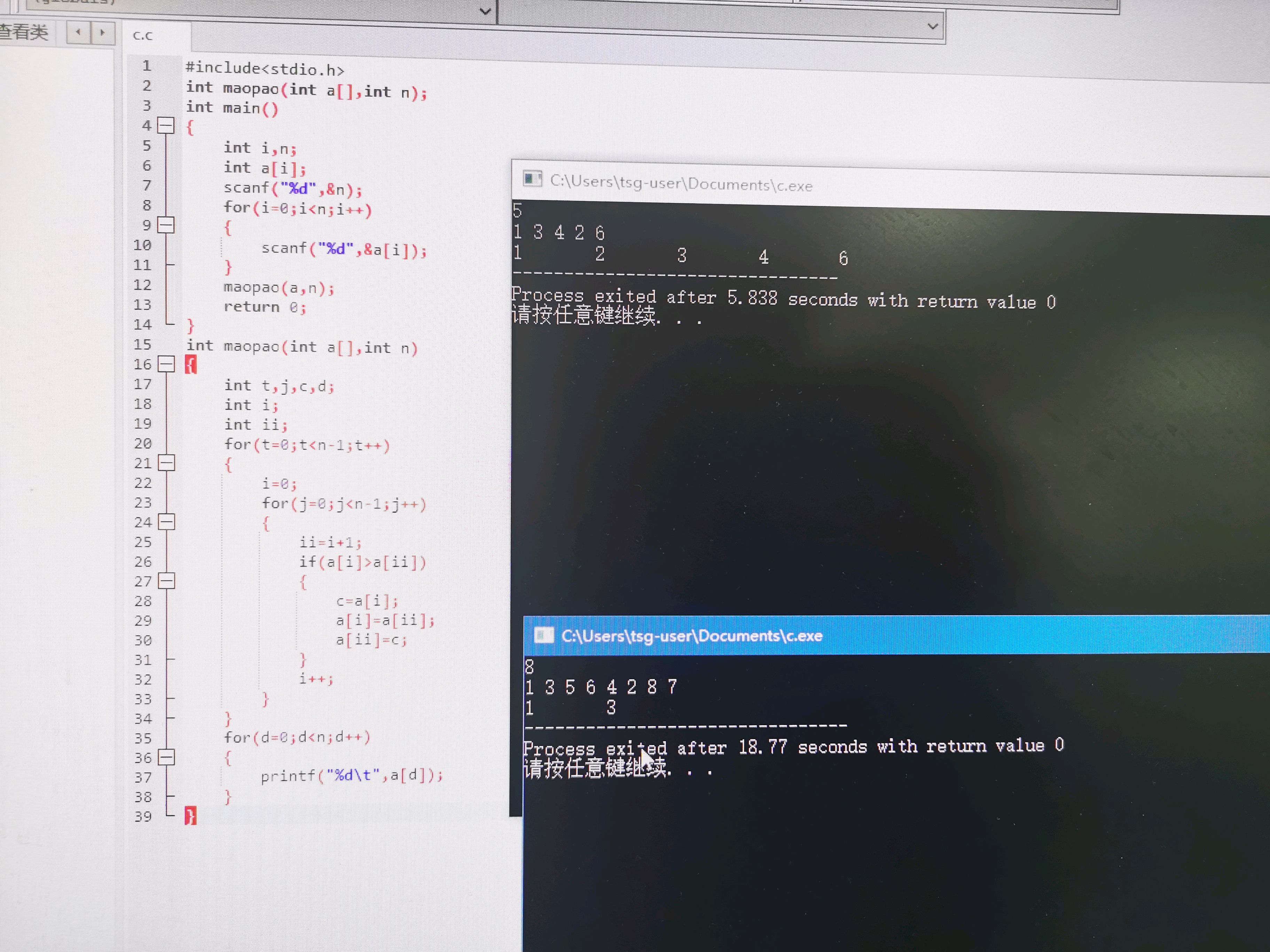C语言报错access