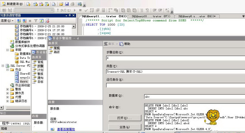 access开发sql数据库  第1张