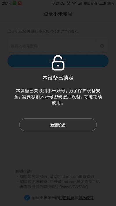 红米线刷报错3148