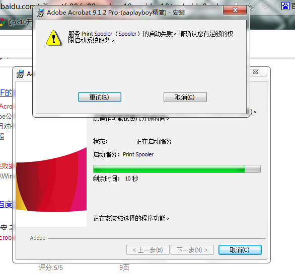pabot 安装后执行报错  第1张