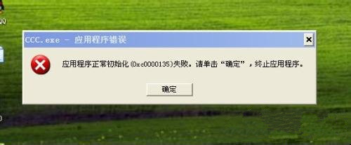 报错0xc0000011  第1张
