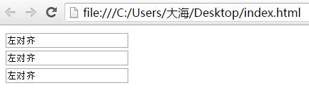html如何设置表单对齐  第1张