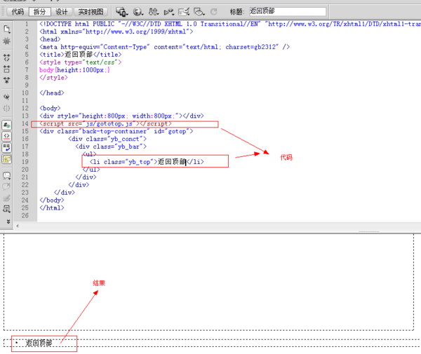 html 如何返回顶部  第1张