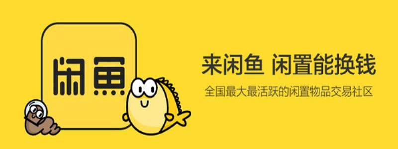 闲鱼怎么私聊-闲鱼进行私聊的方法