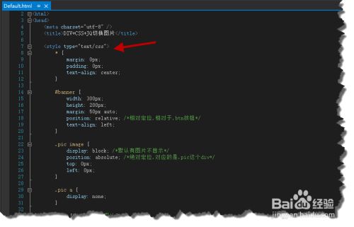 html 如何另图片循环  第1张