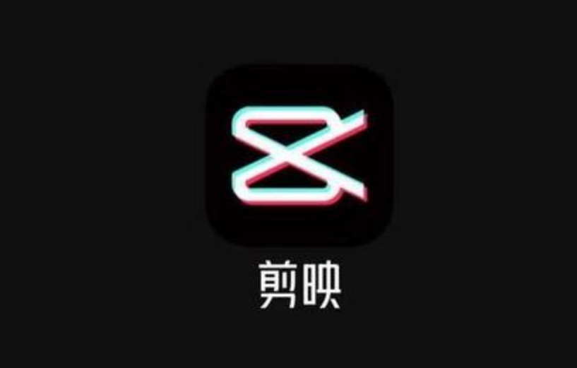 剪映降噪功能在哪里-查找剪映降噪功能的教程