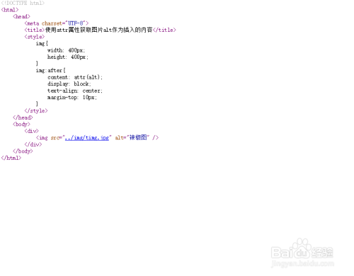 html中alt如何设置  第1张