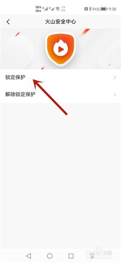 抖音火山护眼模式怎么开-抖音火山开启护眼模式的方法  第1张