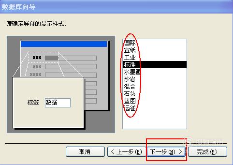 access怎么做数据库  第1张