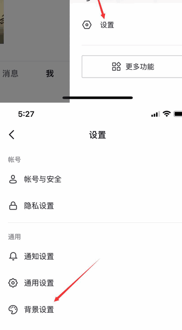 抖音怎么切换黑白模式-抖音切换黑白模式教程  第1张