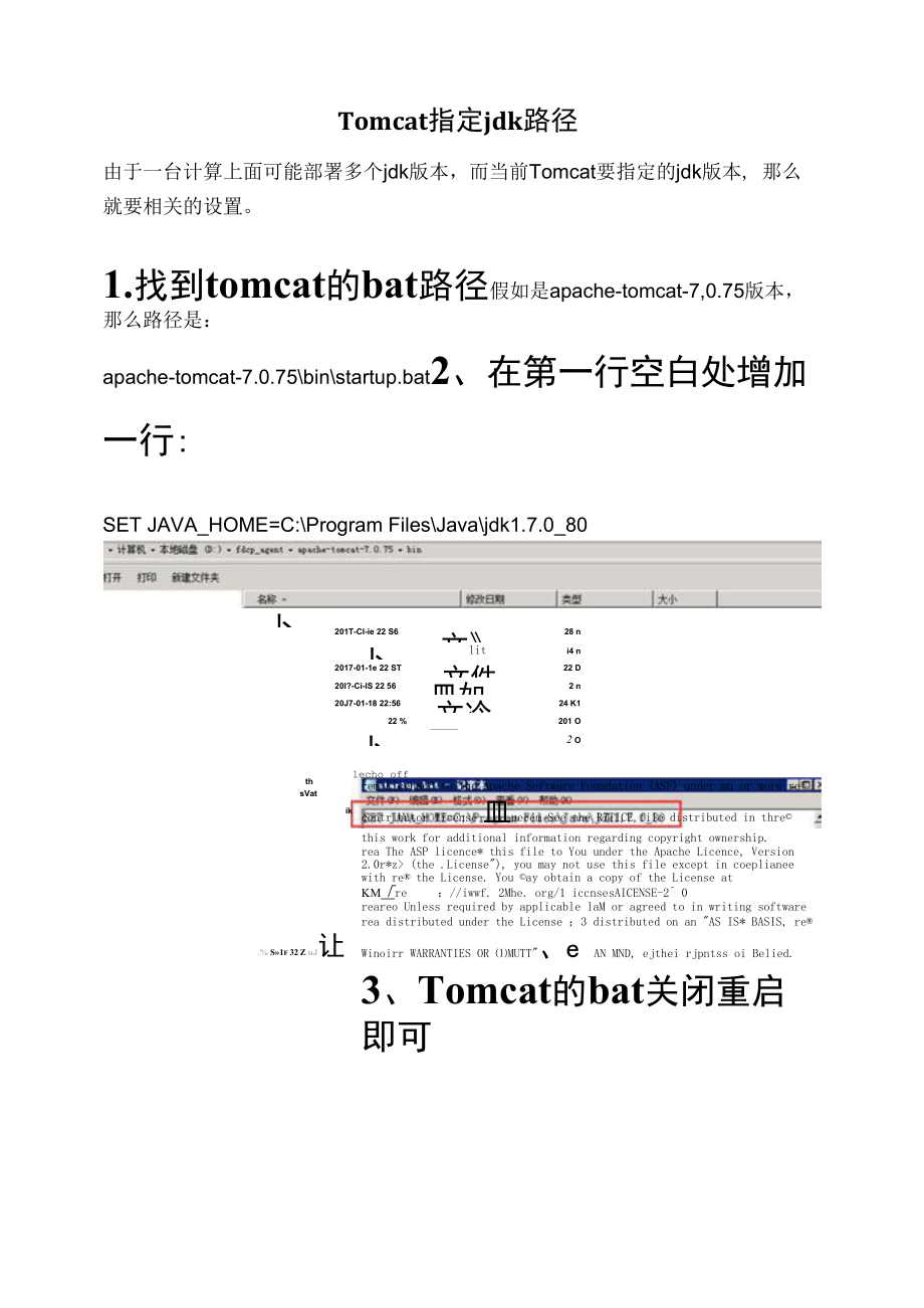 tomcat 如何访问html文件路径  第1张