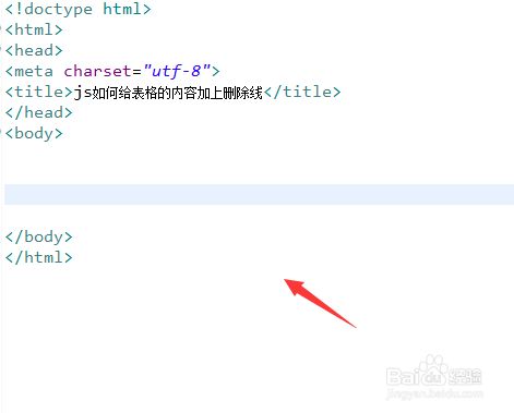 html如何把表格线去掉  第1张