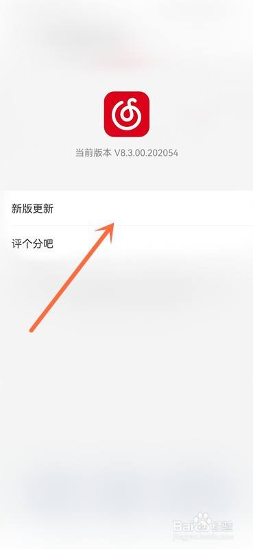 网易云音乐性格泡泡怎么取消-网易云音乐性格泡泡取消方法