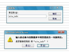 access 数据库修复